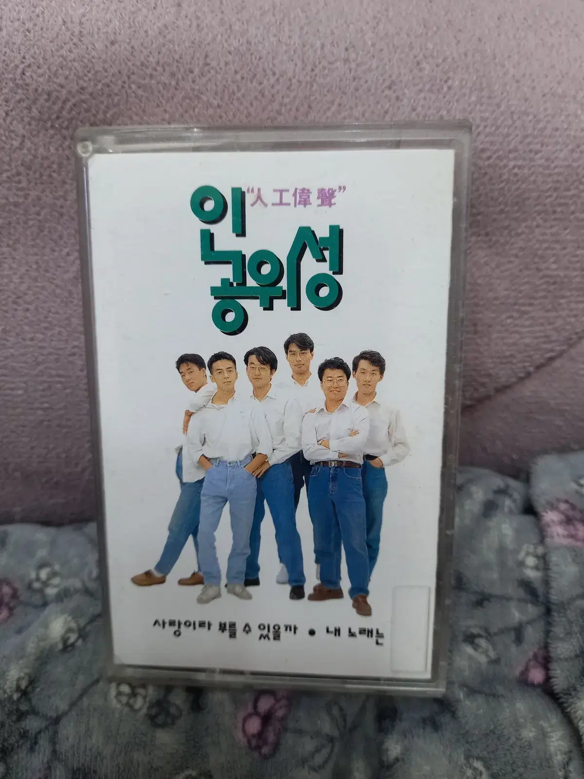 인공위성 카세트테이프